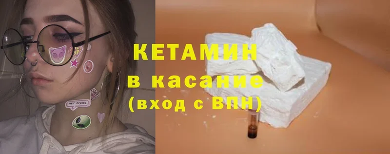 КЕТАМИН ketamine  Бирюч 