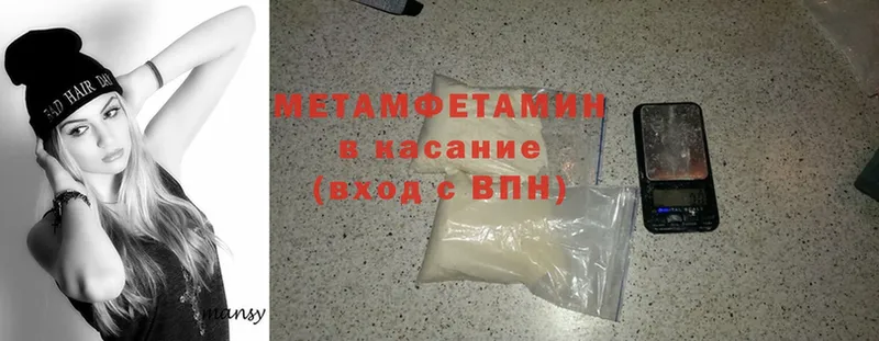 mega ссылки  Бирюч  МЕТАМФЕТАМИН Methamphetamine  купить закладку 